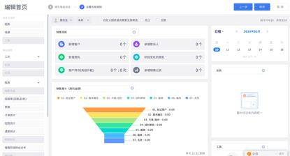 掘金产业互联网|基于SaaS+PaaS平台满足用户个性化需求